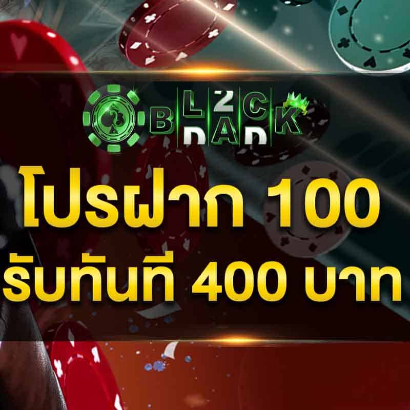 Promotion 100